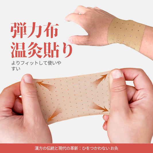 お灸、ひをつかわない お灸、火を使わないお灸、弾布材質温灸貼り(52コ入)、貼るお灸 火を使わない、ヨモギ、漢方、自己発熱 肩 足 腰椎 頚椎 パッチ、温める、毎日健康 作業用、日本語取扱説明書付