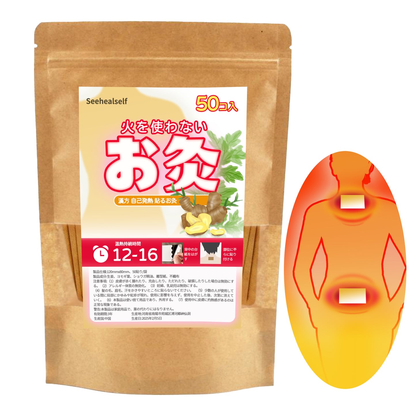 火を使わない お灸（50コ入） 貼るお灸 ヨモギ よもぎシート 千年灸 生姜 温感 漢方 自己発熱 肩 足 腰椎 頚椎 パッチ 温める 毎日健康 作業用 日本語取扱説明書付