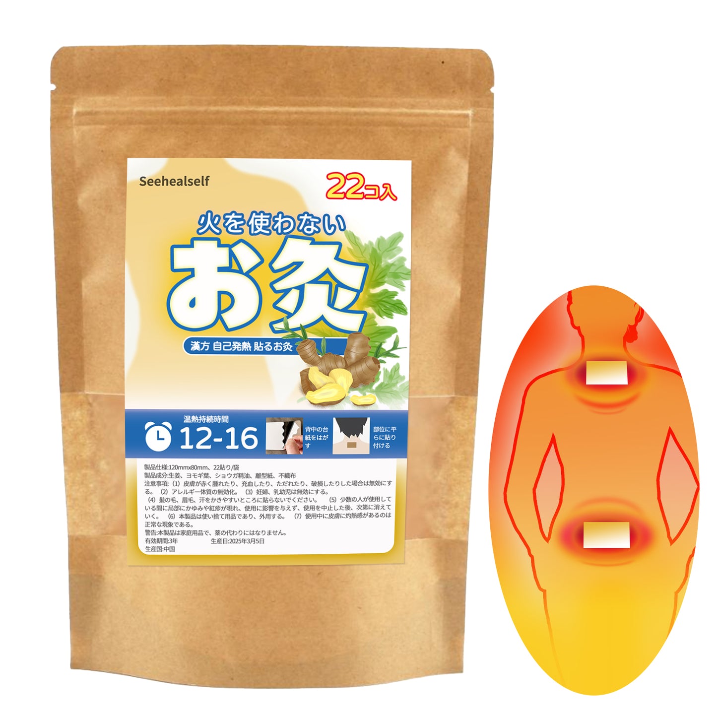 火を使わない お灸（22コ入） 貼るお灸 ヨモギ よもぎシート 千年灸 生姜 温感 漢方 自己発熱 肩 足 腰椎 頚椎 パッチ 温める 毎日健康 作業用 日本語取扱説明書付