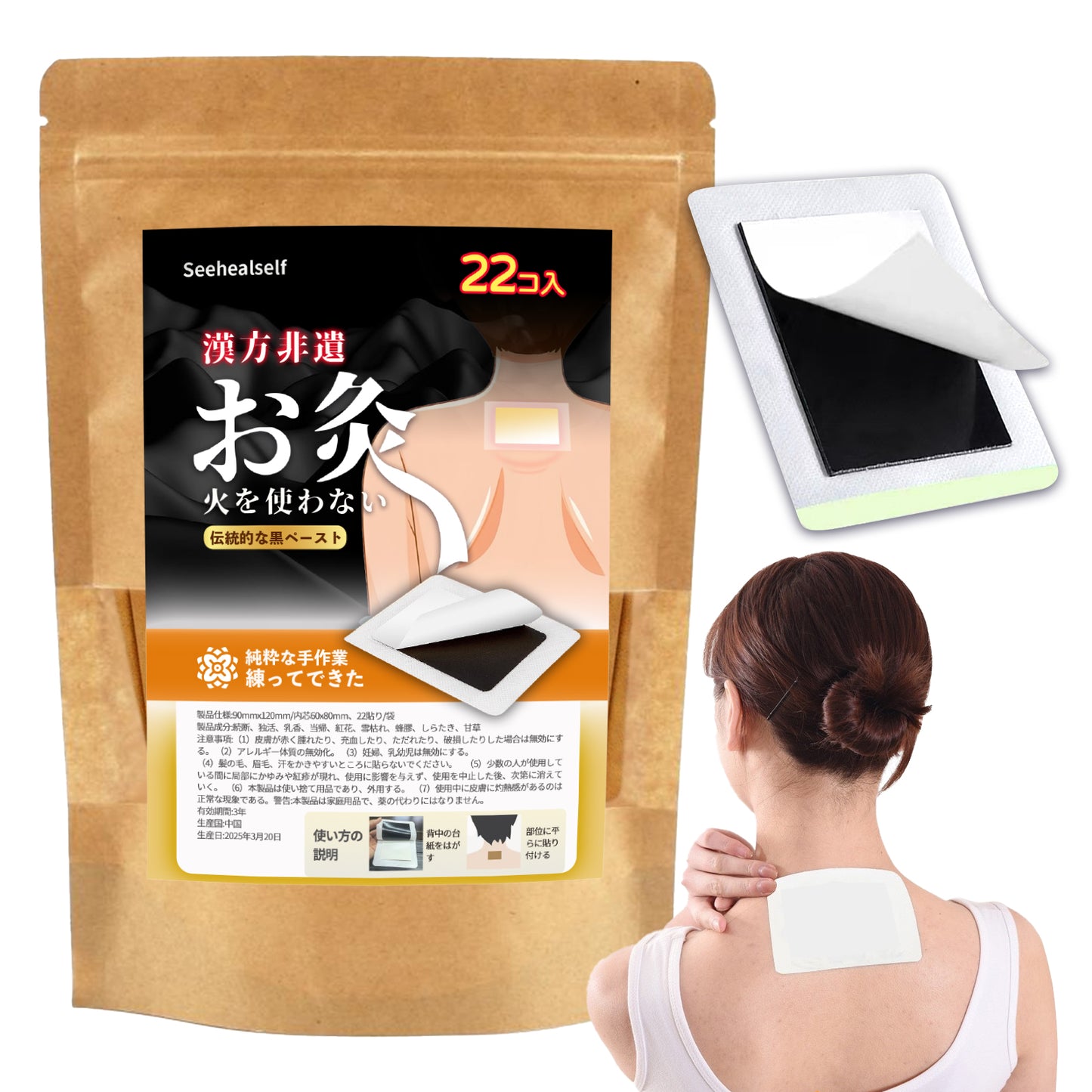 お灸 火を使わない 火を使わないお灸（22コ入）漢方非遺 伝統的な黒ペースト 艾草贴 千年灸 自己作用 肩 足 腰椎 頚椎 毎日健康 作業用 日本語取扱説明書付