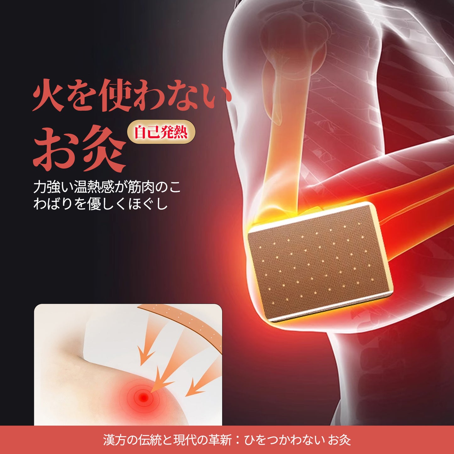 お灸、ひをつかわない お灸、火を使わないお灸、弾布材質温灸貼り（52コ入）、貼るお灸 火を使わない、ヨモギ、漢方、自己発熱 肩 足 腰椎 頚椎 パッチ、温める、毎日健康 作業用、日本語取扱説明書付