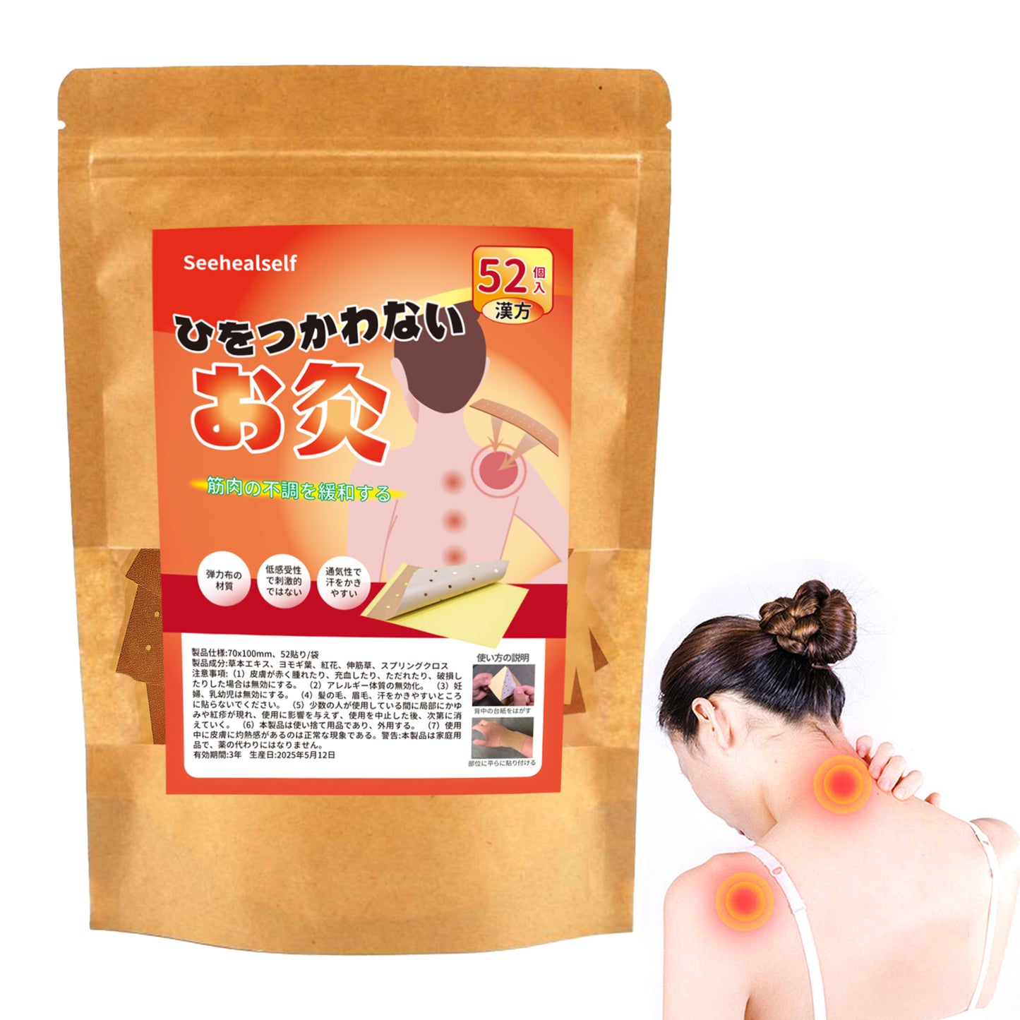 お灸、ひをつかわない お灸、火を使わないお灸、弾布材質温灸貼り（52コ入）、貼るお灸 火を使わない、ヨモギ、漢方、自己発熱 肩 足 腰椎 頚椎 パッチ、温める、毎日健康 作業用、日本語取扱説明書付